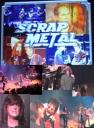 scrap-metal-collage.jpg