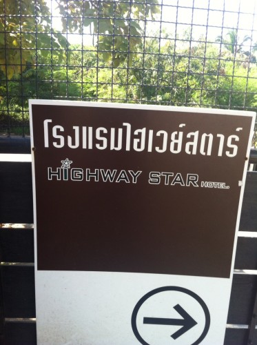 Highway Star hotel