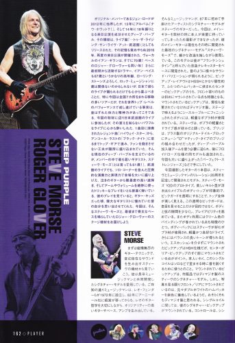 Player (Japan), August 2016, p.162