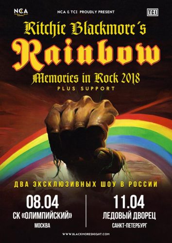 Rainbow 2018 Russian tour poster