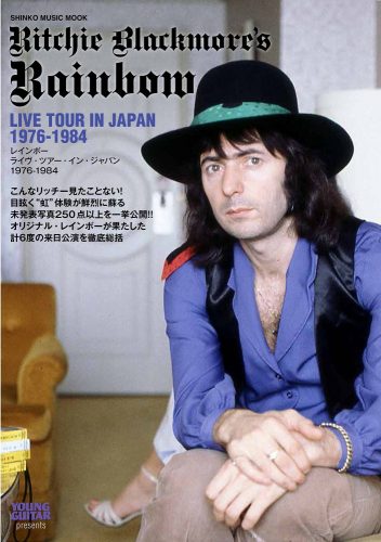 Rainbow On Tour in Japan 1976-1984 photobook cover