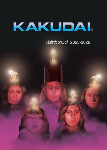 kakidai 2025-26 catalog cover (Burn artwork remake)