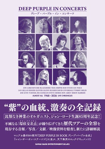 shinko deep purple in concerts